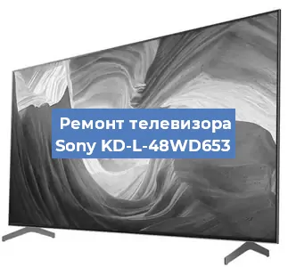 Замена порта интернета на телевизоре Sony KD-L-48WD653 в Красноярске